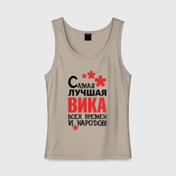 Женская майка хлопок Самая лучшая Вика 