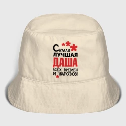 Женская панама хлопок Самая лучшая Даша 