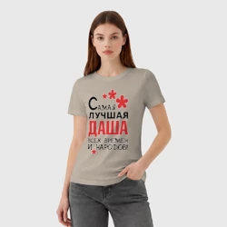 Женская футболка хлопок Самая лучшая Даша  - фото 2