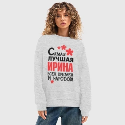 Женский свитшот oversize без начеса хлопок Самая лучшая Ирина  - фото 2