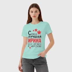 Женская футболка хлопок Самая лучшая Ирина  - фото 2
