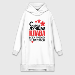 Платье-худи хлопок Самая лучшая Клава 