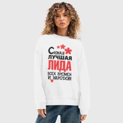 Женский свитшот oversize без начеса хлопок Самая лучшая Лида  - фото 2