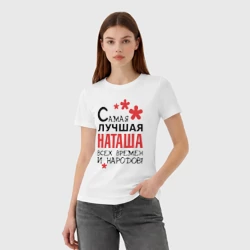 Женская футболка хлопок Самая лучшая Наташа - фото 2