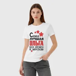 Женская футболка хлопок Самая лучшая Ольга - фото 2