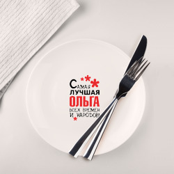 Тарелка Самая лучшая Ольга