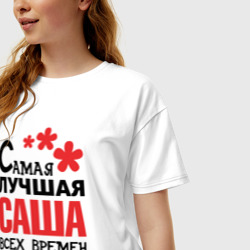 Женская футболка хлопок Oversize Самая лучшая Саша - фото 2