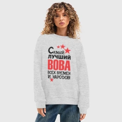 Женский свитшот oversize без начеса хлопок Самый лучший Вова - фото 2