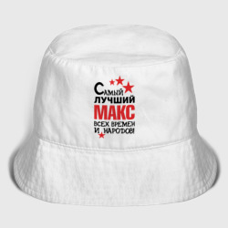 Мужская панама хлопок Самый лучший Макс