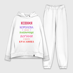 Женский костюм хлопок Oversize Ксения королева