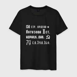 Мужская футболка хлопок Знамя Победы СССР