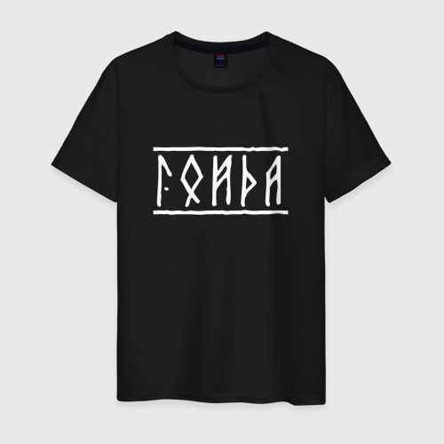 Мужская футболка хлопок Гойда - рунический текст, цвет черный