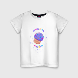 Принцесса Марина – Детская футболка хлопок с принтом купить со скидкой в -20%