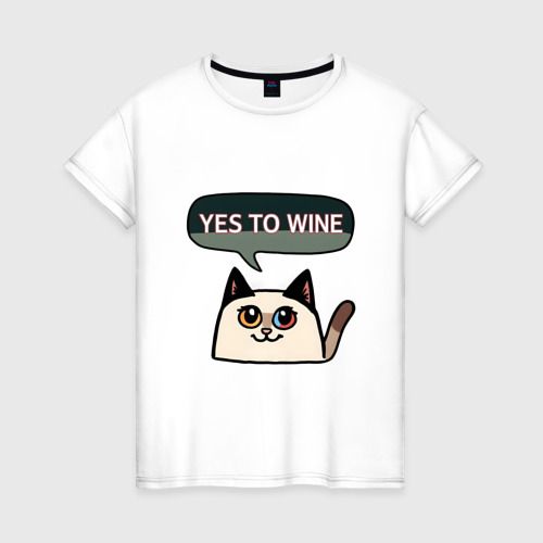 Женская футболка из хлопка с принтом Yes to wine, вид спереди №1