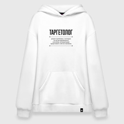 Худи SuperOversize хлопок Таргетолог решает проблемы