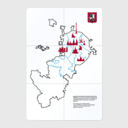 Магнитный плакат 2Х3 Карта туристических мест Москвы