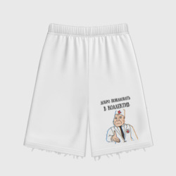 Женские шорты oversize футер хлопок Добро пожаловать в коллектив дурка
