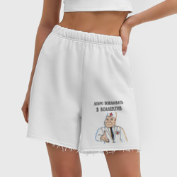 Женские шорты oversize футер хлопок Добро пожаловать в коллектив дурка - фото 2