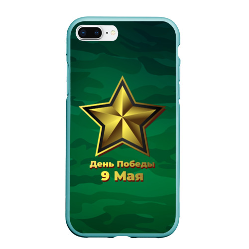 Чехол для iPhone 7Plus/8 Plus матовый 9 мая звезда День Победы, цвет мятный