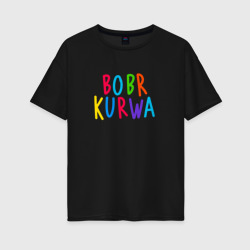 Женская футболка хлопок Oversize Bobr kurwa - разноцветная