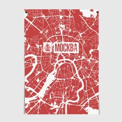Постер Красная карта Москвы