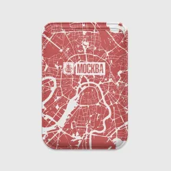 Картхолдер Magsafe магнитный Красная карта Москвы