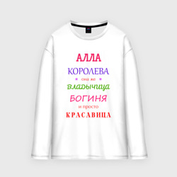 Женский лонгслив oversize хлопок Алла королева