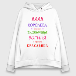 Женское худи Oversize хлопок Алла королева