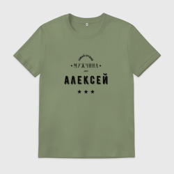 Мужская футболка хлопок Самый лучший мужчина Алексей