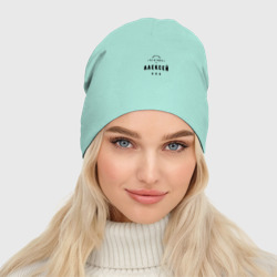 Женская шапка демисезонная Самый лучший мужчина Алексей - фото 2