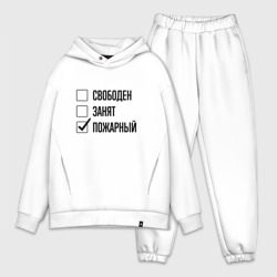 Мужской костюм oversize хлопок Свободен занят: пожарный