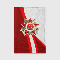 Обложка для паспорта матовая кожа Великая отечественная - Бело-красный