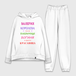 Женский костюм хлопок Oversize Валерия королева