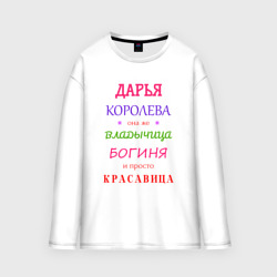 Женский лонгслив oversize хлопок Дарья королева