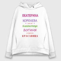 Женское худи Oversize хлопок Екатерина королева