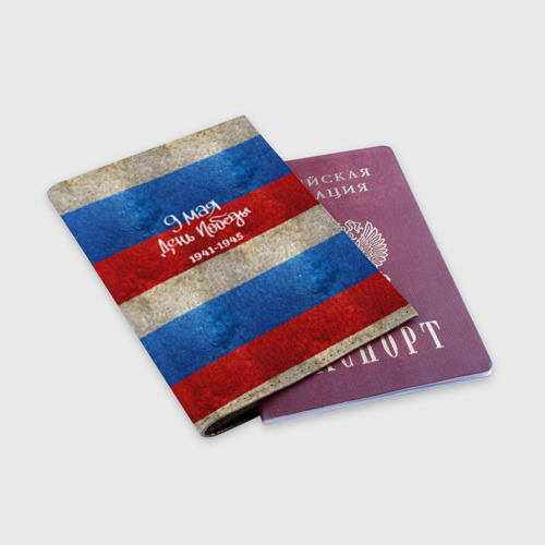 Обложка для паспорта матовая кожа 9 мая День Победы на фоне флага России, цвет пыльно-розовый - фото 3