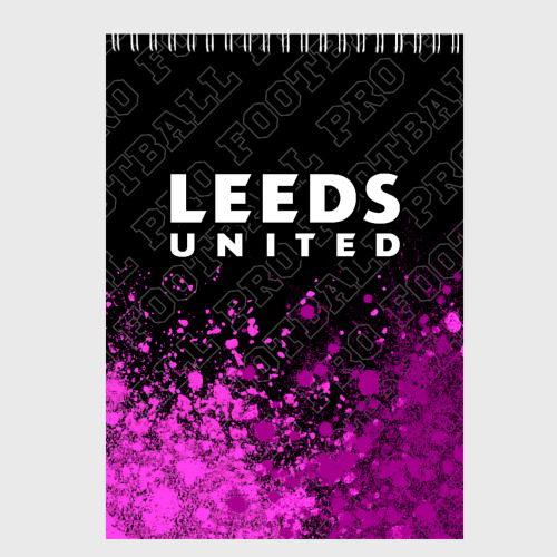 Скетчбуки с принтом Leeds United pro football посередине, вид спереди №1