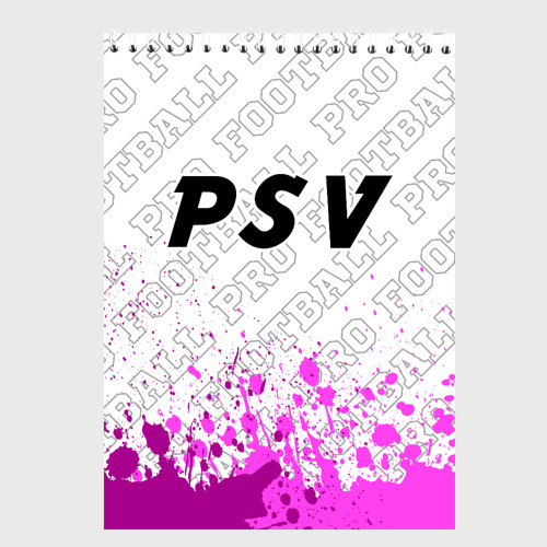 Скетчбуки с принтом PSV pro football посередине, вид спереди №1