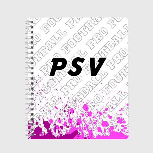 Тетрадь с принтом PSV pro football посередине, вид спереди №1