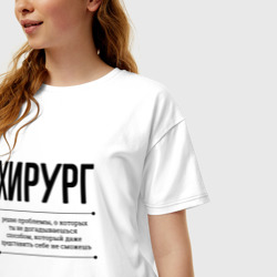 Женская футболка хлопок Oversize Хирург решает проблемы - фото 2