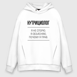 Мужское худи Oversize хлопок Нутрициолог не спорит