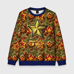 Детский свитшот 3D Золотые звезды СССР на камуфляже