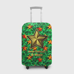 Чехол для чемодана 3D 9 мая звезды на зеленом ярком камуфляже