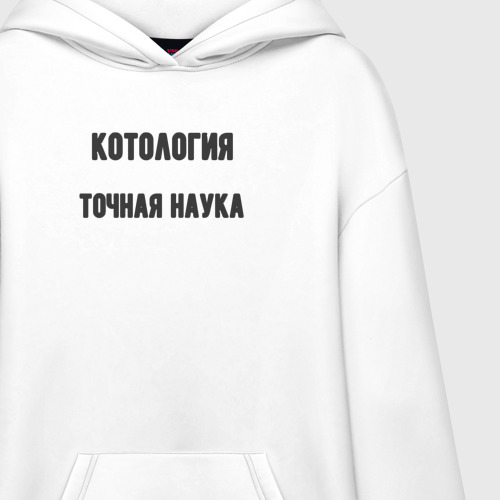 Худи SuperOversize хлопок Котология точная наука, цвет белый - фото 3