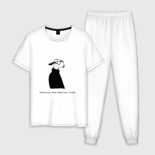 Мужская пижама хлопок Умная овечка с надписью, цвет белый