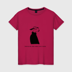 Умная овечка с надписью – Женская футболка хлопок с принтом купить
