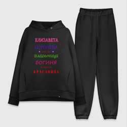 Женский костюм хлопок Oversize Елизавета королева