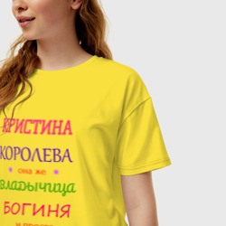 Женская футболка хлопок Oversize Кристина королева - фото 2