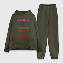 Женский костюм хлопок Oversize Кристина королева