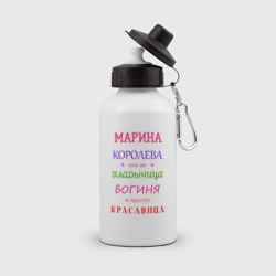 Бутылка спортивная Марина королева